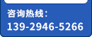 東元電機(jī)服務(wù)熱線(xiàn)